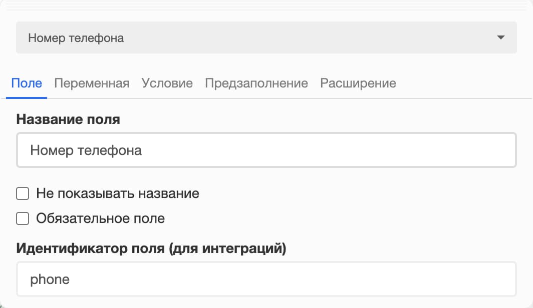 Field identifier example in Creatium