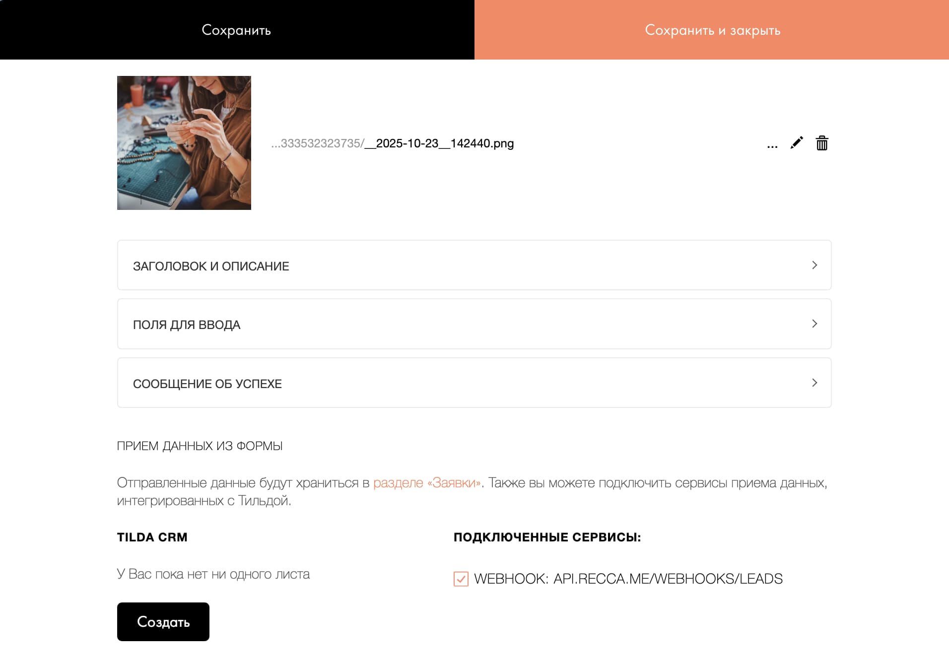 Tilda form block content settings