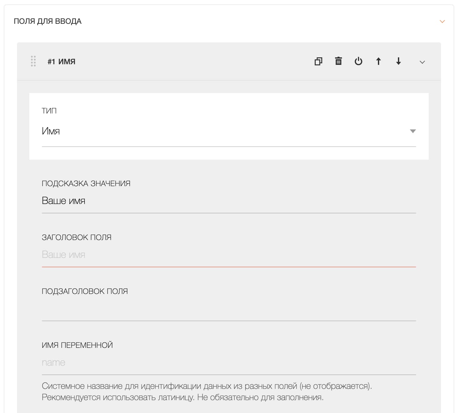 Field identifier example in Tilda